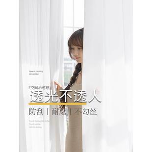 客厅遮光 窗帘纱帘透光不透人高级感白纱飘窗阳台幻影纱2024新款
