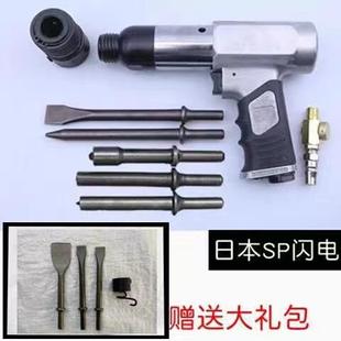 开凿打孔具 冲击式 风铲刀 汽铲 汽修汽保工具 气动铆刹车片工具