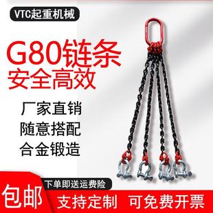 起重链条吊索具卸扣双钩四钩吊钩挂钩吊具行车吊车G80级锰钢链条