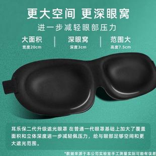 耳塞睡罩禁欲系冰敷 3d眼罩睡眠睡觉遮光专用真丝男女可爱学生夏季
