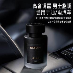 B站专享 高级车载香薰去除异味持久留香汽车车内用香水香氛