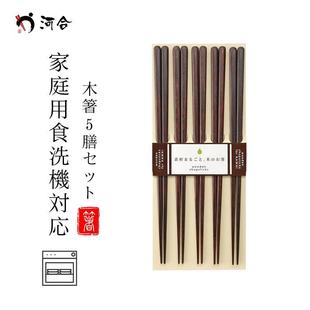 日本原装 尖头防滑防霉洗碗机可用 进口高端木质筷子家用新款 日式
