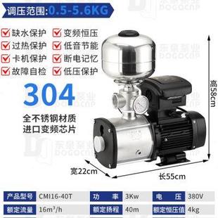 凌霄变频恒压增压水泵304不锈CMI全自动家用220V静音商用380V恒压