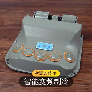顶置12V 货车铲车车载吸顶空调制冷24V汽车蒸发器箱内机车用改装