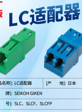 LC/APC单模双工光纤耦合器对接头法兰盘光钎适配器连接器厂家供应