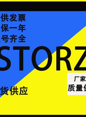 现货史托斯 20132020 pe175bfa斯道斯storz内窥镜冷光源主机175w