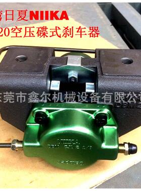 suntes db-2021s同款油压碟式刹车器dbm 20 台湾日夏niika