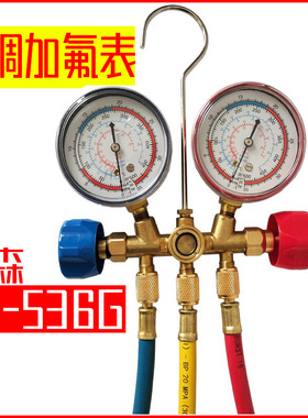 鸿森R22空调加氟表GT-536G螺纹丝接加氟表组冷媒雪种压力表双表阀