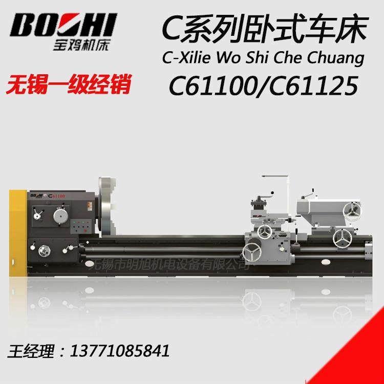 宝鸡车床 卧式功能车床车削回转加工螺纹C61100/3000无锡,五金/工具,车床,淘宝优惠券,粉丝福利购,淘宝优惠卷