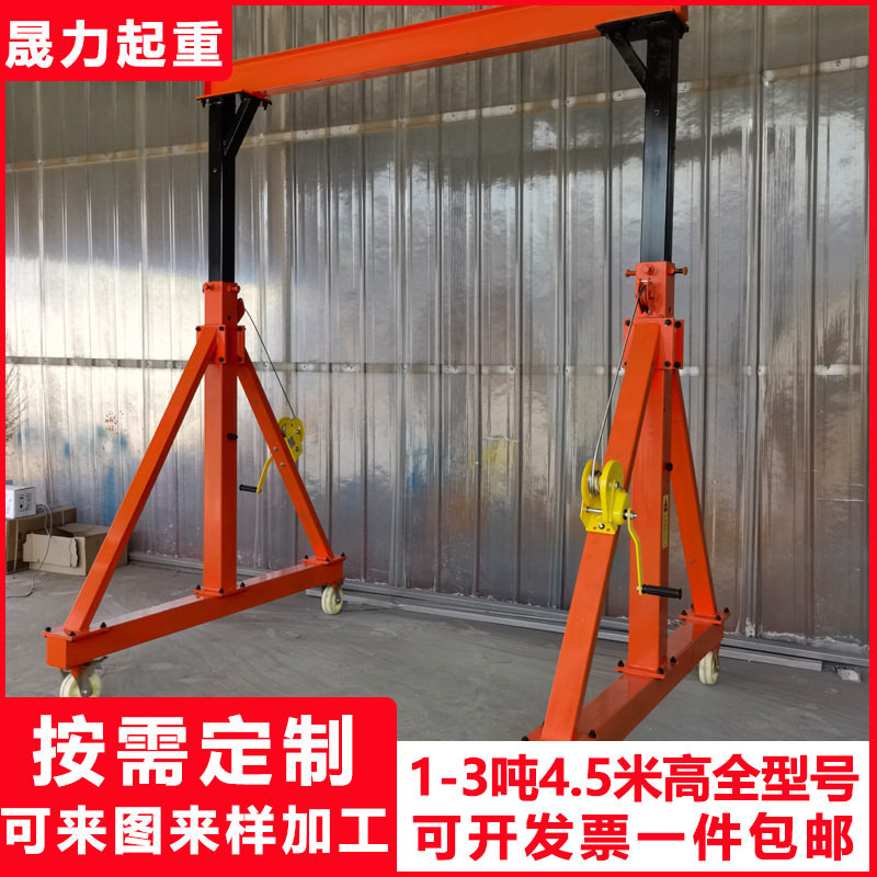 包邮手推移动式简易龙门架小型可拆卸升降电动葫芦吊机单梁起重机,电子/电工,其它,淘宝优惠券,粉丝福利购,淘宝优惠卷