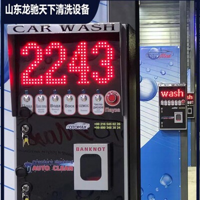 Self-service car washer 出口自助式洗车机投币刷卡自助洗车机
