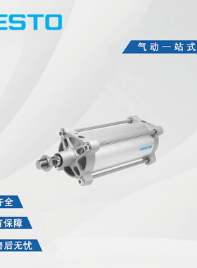 FESTO/费斯托标准气缸DSBG-63-200-250-320-400-500-PPVA-N3