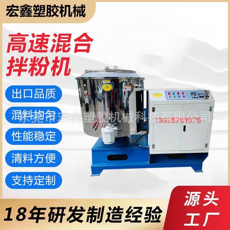 厂家直销50~300kg高速塑料干燥混色机 高速搅拌机 高速混合拌粉机,清洗/食品/商业设备,食品搅拌机,淘宝优惠券,粉丝福利购,淘宝优惠卷
