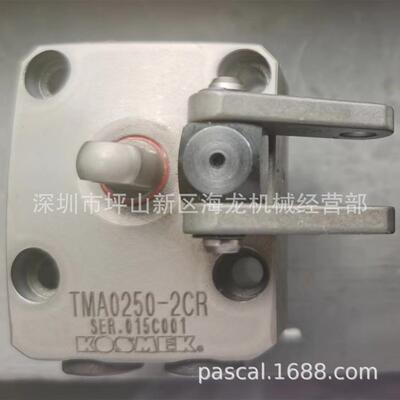 KOSMEK考世美油压复动杠杆式夹紧器TMA0250-2CR杠杆缸
