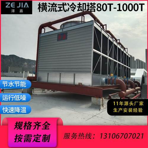 泽嘉闭式冷却塔 方形横流式玻璃钢冷却塔 100T 300T 700T定制加工