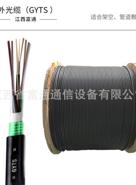 FT-GYTS-4B1富通4芯室外单模层绞式铠装光缆 电信级