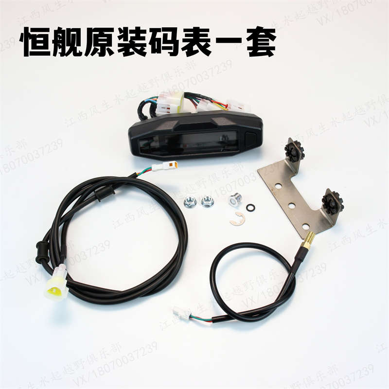 恒舰S5电子液晶仪表 恒舰二冲码表恒舰NC里程表转速表电压表