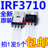 MOS场效应管TO 包邮 220 5只14元 进口全新原装 IRF3710