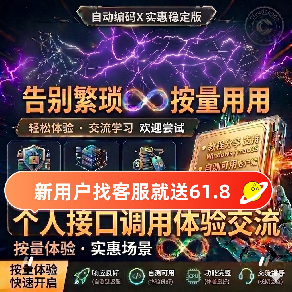 全智商代码补全神器0.08