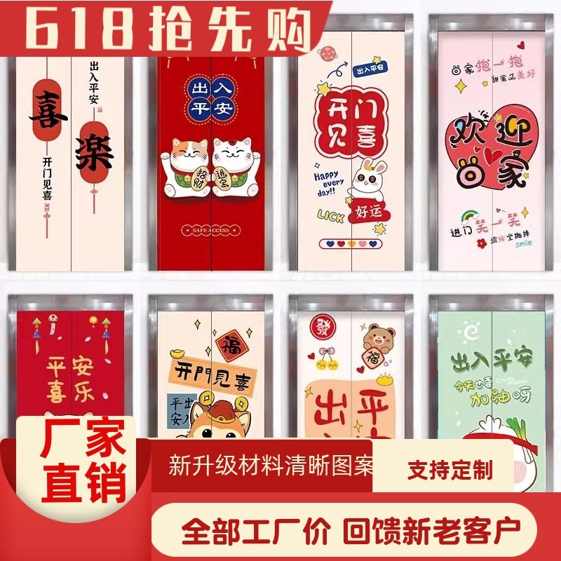 贴画 画电梯门入户商场壁纸贴纸自粘梯壁画 画防水贴纸动漫贴纸超,3C数码配件,USB多功能数码宝,淘宝优惠券,粉丝福利购,淘宝优惠卷