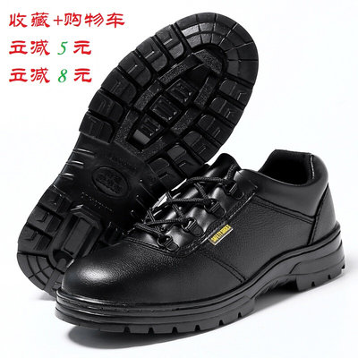 safetyshoes劳保鞋 固邦盾牛皮四季用款安全鞋防砸防刺防护工作鞋