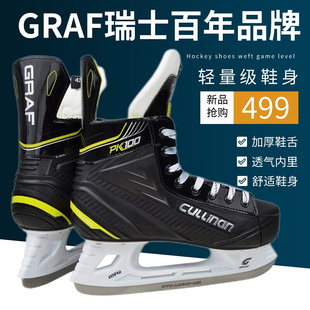 冰鞋 瑞士GRAF冰刀鞋 冰球鞋 儿童滑冰鞋 专业男球刀鞋 冰刀成人溜冰鞋