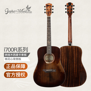 i700R 41寸40寸 烘焙木全单板民谣木吉他 歌斐木Gopherwood 韩国