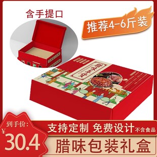 装香肠彩箱纸箱快递专用礼盒腊肉发货高端加厚手提纸箱减震防潮