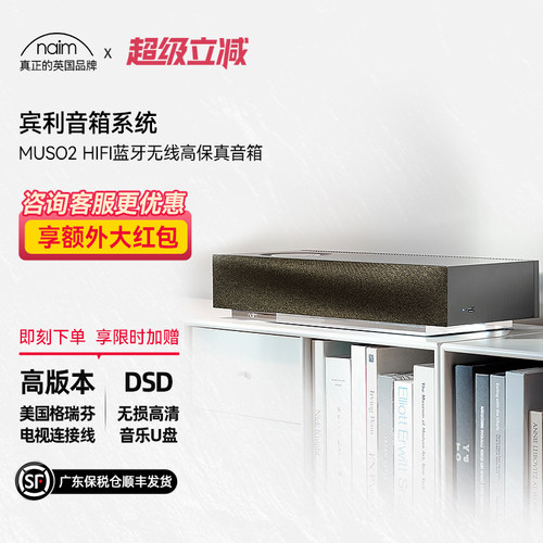 英国无线蓝牙音箱NAIM高保真