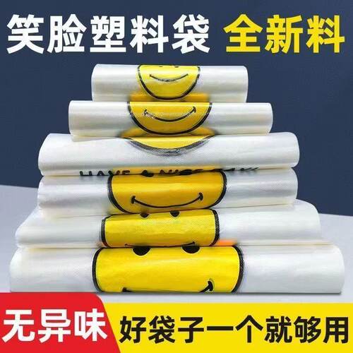 笑脸一次性手提购物袋批发