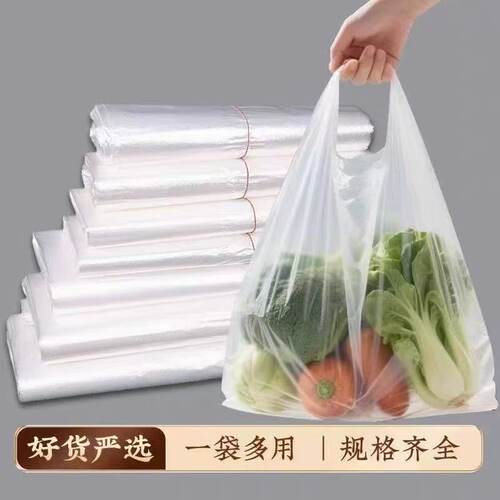 透明手提塑料袋食品保障批发