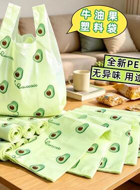牛油果PE塑料袋家用购物袋水果包装袋手提袋果蔬袋牛油果图案绿色