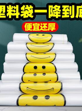 新款笑脸透明食品包装袋