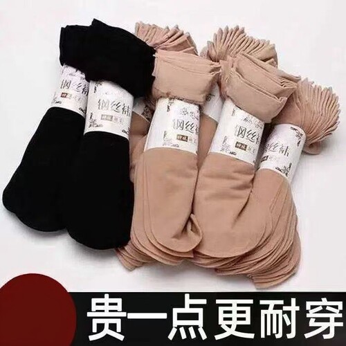 夏季超薄透气耐穿简约女短丝袜