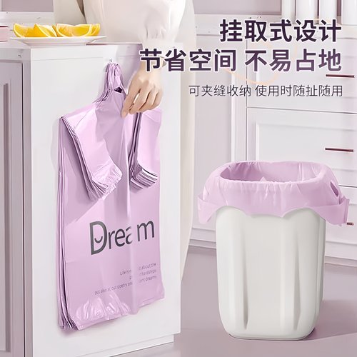 【主播同款】紫色背心式垃圾袋