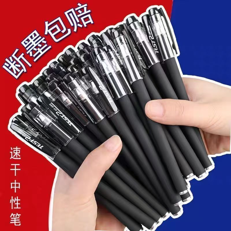 中性笔黑色全针管笔帽式低阻尼速干办公简约学生中性墨水笔单支装图片