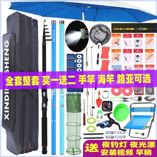 备用品大全 组合全套海竿新手杆抛竿垂钓装 品牌钓鱼竿渔具套装 新品