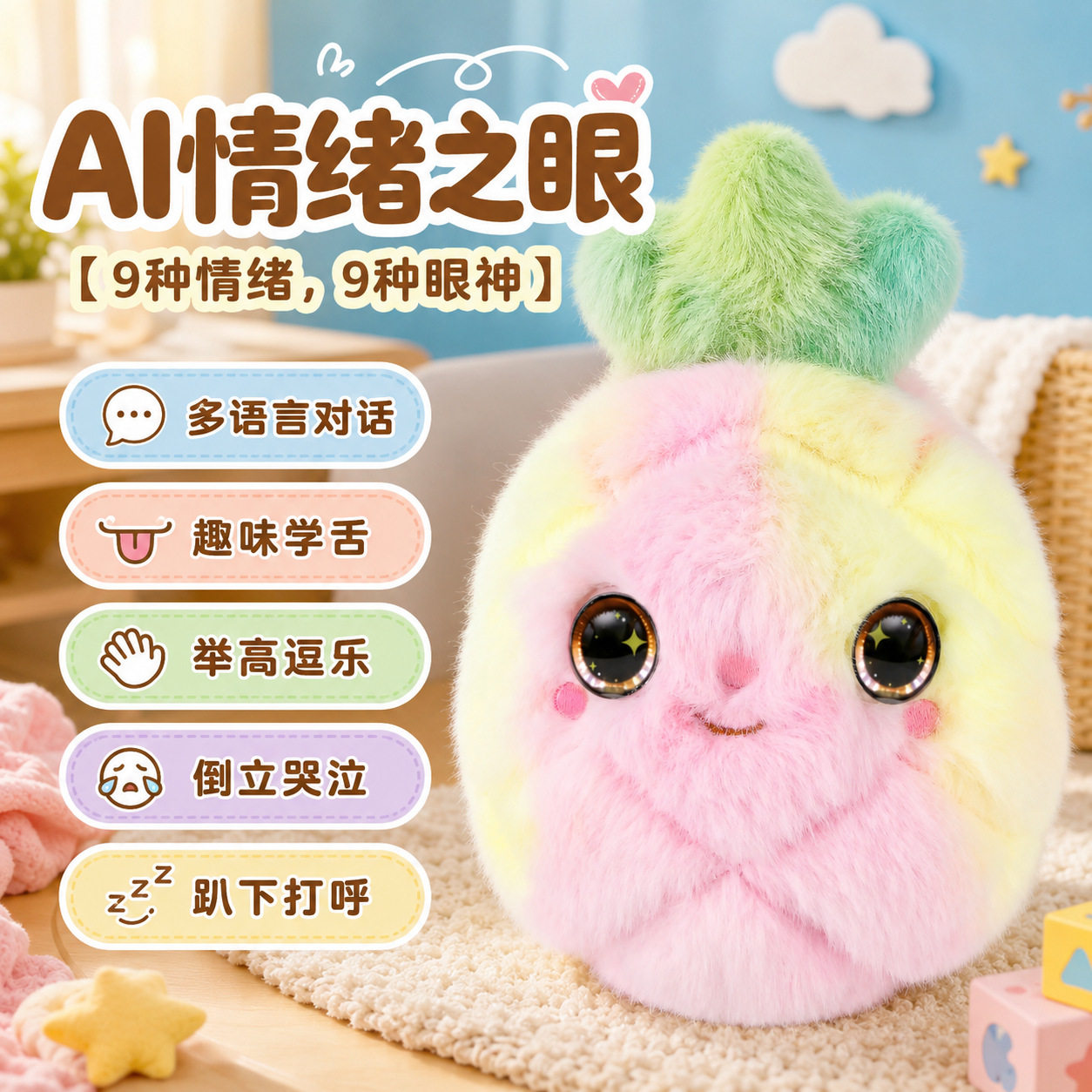 AI智能毛绒玩具Chat-GPT海外版菠萝眨眼机芯智能对话情感互动公仔