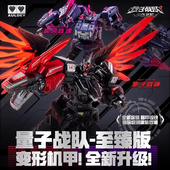 新款 奥迪双钻量子战队玩具量子战神至臻版 暗黑战神变形机甲机器人