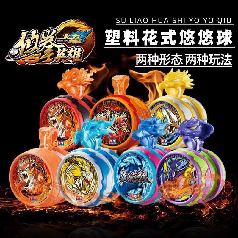 奥迪双钻火力少年自动回旋悠悠球