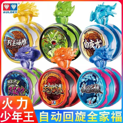 奥迪双钻火力少年王回旋悠悠球新
