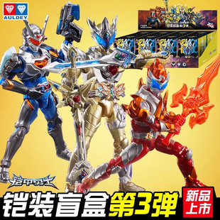 奥迪双钻铠甲勇士第三弹盲盒铠装积木人偶手办安迷修路法特鲁玩具