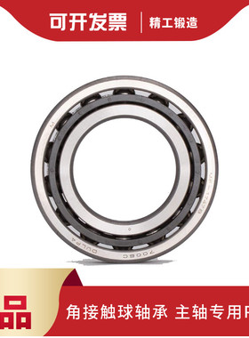 主轴配对轴承7008 7009 7010 7011 7012 7013 7014 7015C AC P4P5