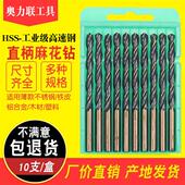 M43高速网麻花钻头不锈钢钻头钻铁木工4.2 3.2直柄麻花钻头1 10mm
