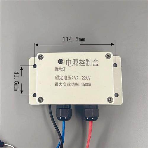 AC220V电源控制盒  AC:220V继电器