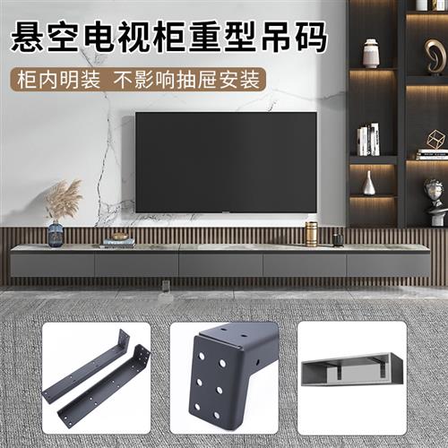 重型吊码橱柜配件隐型挂角码支架悬空书桌电视浴室柜吊柜加固五金
