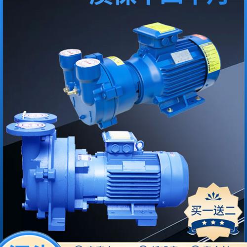 2bv水环式真空泵工业用抽气泵高真空水循环真空泵耐腐蚀
