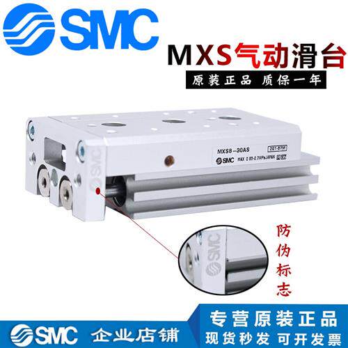 全新滑台气缸MXS6L-10/20/30/40/50A/AS/AT/AC/C