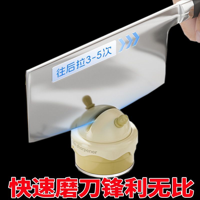 冰淇淋吸盘磨刀石快速开刃