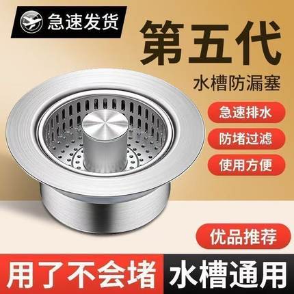 不锈钢厨房水槽过滤网按压式弹跳芯下水器水池洗菜盆漏水塞
